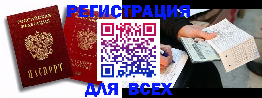 прописка в квартире в Жуковке