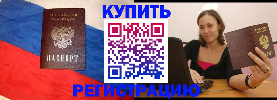 прописка иностранных граждан в Жуковке