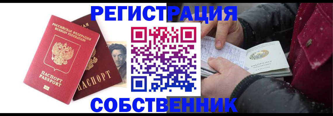 прописка для военкомата в Жуковке
